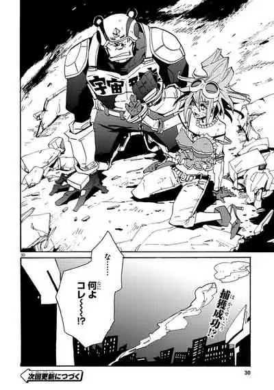 GLOBAL ASTROLINER MANGA