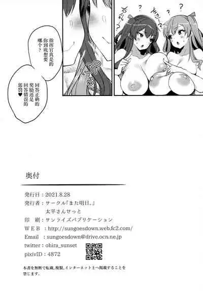 Migi ga Pola de Hidari ga Zara de?