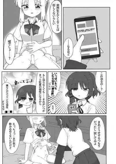 Haeta Ijichi to Yamada no Hon.