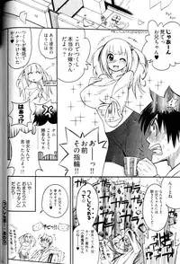 [Kishinosato Satoshi] Joshi no Kokoroe!