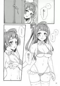 (C87) [Shokkakuya (Kadokura Tomomi)] Spica Lechery (Love Live!)