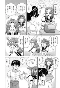 [Watanabe Wataru] Virgin Gakuen Paradise