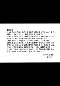 (C77) [Avion Village (Johnny)] Shigyaku Gensoukyou -Shameimaru Aya- (Touhou Project)