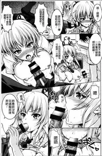 [Tomonaga Kenji] Hentai Seiheki Muchi Musume! [Chinese]