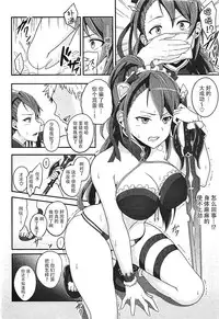 (C92) [ZENMAIN (Nejiro)] Natsuzora ni Tokeru Gunjou (Granblue Fantasy) [Chinese] [脸肿汉化组]