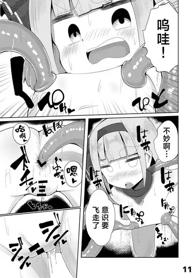 Youmu vs Ero Shokushu