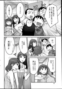 [Yanagi Masashi] My Life as a Toy Ch.01-10 (Complete)