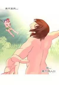 [Rozer] A World that I Rule | 我统治的世界 Ch.1-28 [Chinese]