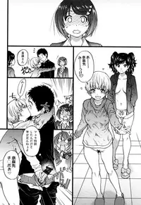 [Shiwasu no Okina] Ero Pippi