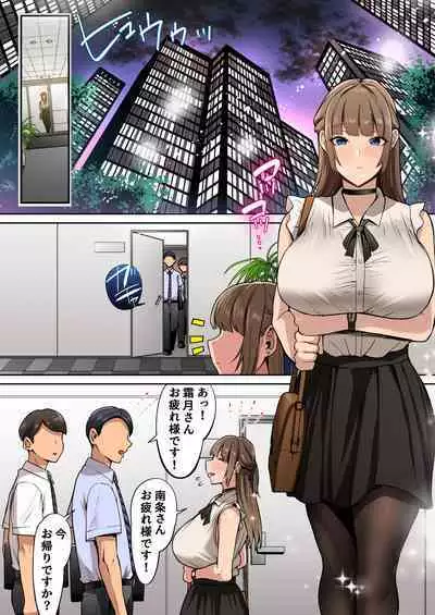 Ojou-sama wa Ogehin na Sex ga Okonomi desu.