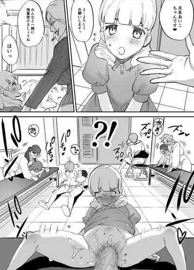 Futanari Koushi, Zenbu Kuu.