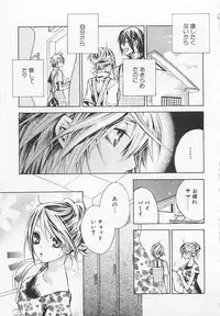 [Sugahara Ryuu] Kareshi na Otokonoko