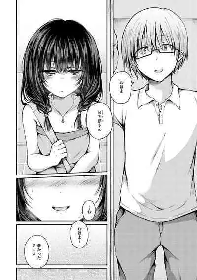 Couple Mono. - Lovers love to make Love