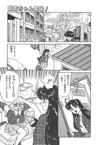 [Taniuchi Kazuki] Tokimeki Gourmet Shoujo