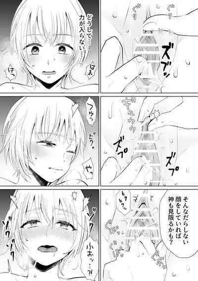 Seijo nanoni Goei Kishi o Yamiochi Sasete Shimaimashita