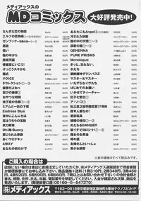 [Saku Yukizou] Yume no Youna