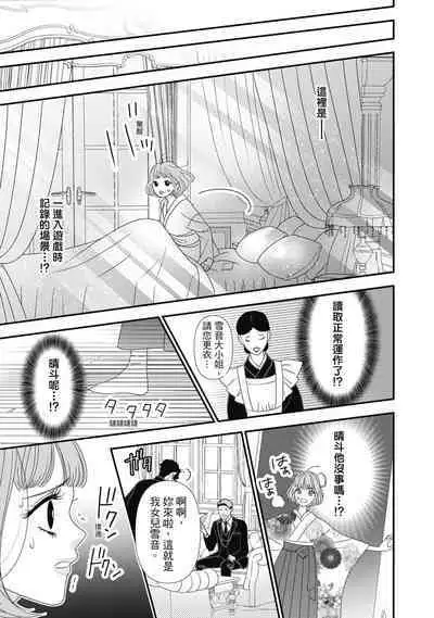 與異世界來的神推軍人展開溺愛性活