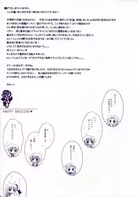 (C75) [PINK (Araiguma)] HAPPY WEDDING (Code Geass)