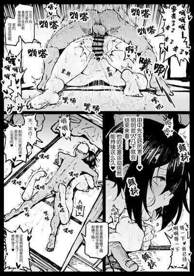 [Ahemaru] Taichuushi [Chinese]