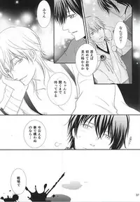 (C88) [Ayayuki (Chima)] Toraware no. (Touken Ranbu)