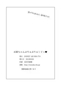 Onee-chan BuryuBryu Shite