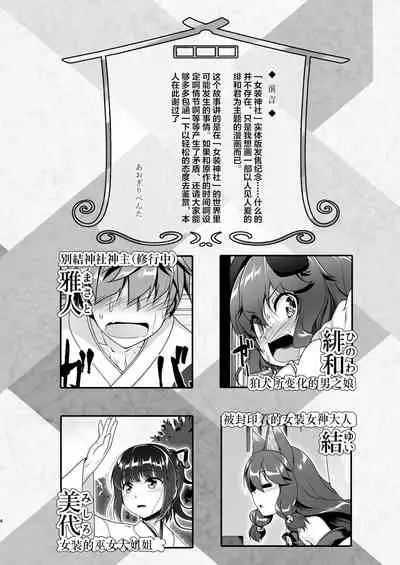 Komainu-sama to Kura de Okomori Asedakux