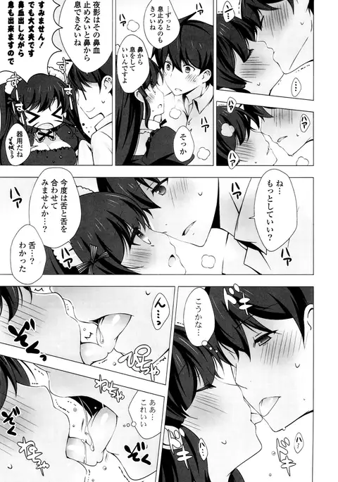 Mayonaka ni Ice Cream