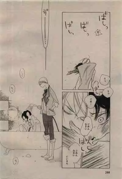 BE・BOY GOLD 2009-08