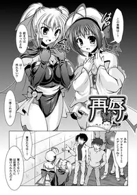 [Matsunami Rumi] Chakusou Play ~Put on Play~ [Digital]