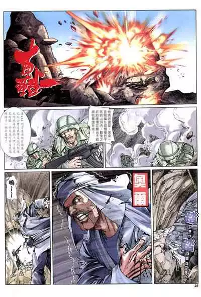 The Eight Immortals Saint Legend