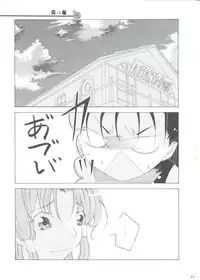 (C78) [A-Anima] Aqua Alta! (ARIA)