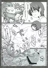 (COMIC1☆6) [cafe-hotcocoa. (Cocoa)] Itoshi no Hijirin (Touhou Project)
