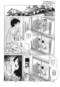 COMIC Masyo 2012-07