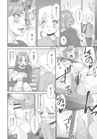 [Bai Asuka] Mama Koubi