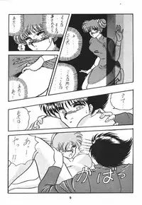 (C43) [Circle Taihei-Tengoku] Ura Princess Princess