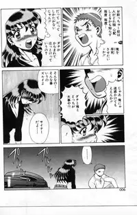 [Tamaki Nozomu] Gomenne Acchie [Gekan]