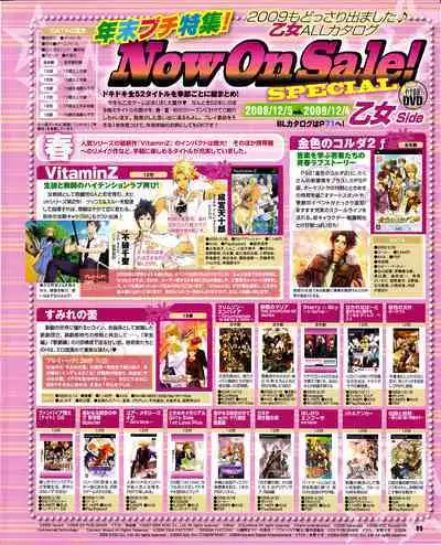 Cool-B Vol.29 2010-01