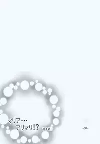 (C77) [Sanzoku no Uta (Takara Akihito)] Maria... Arimari!? (Touhou Project)