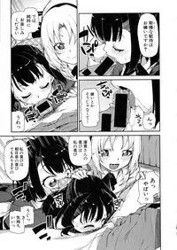 Comic Shingeki 2015-08