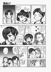 [Kobayashi] Enmusubi