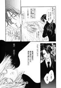 [Anthology] Himitsu no Tobira Vol.6