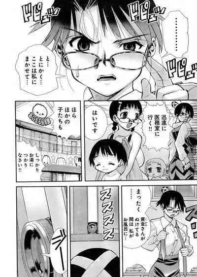 Yan hobo by matsuyama seiji