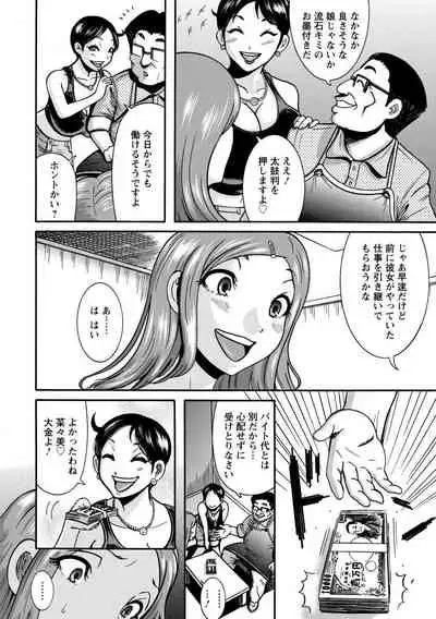 Mujihi! Zettai Tanesuke Shanikusai