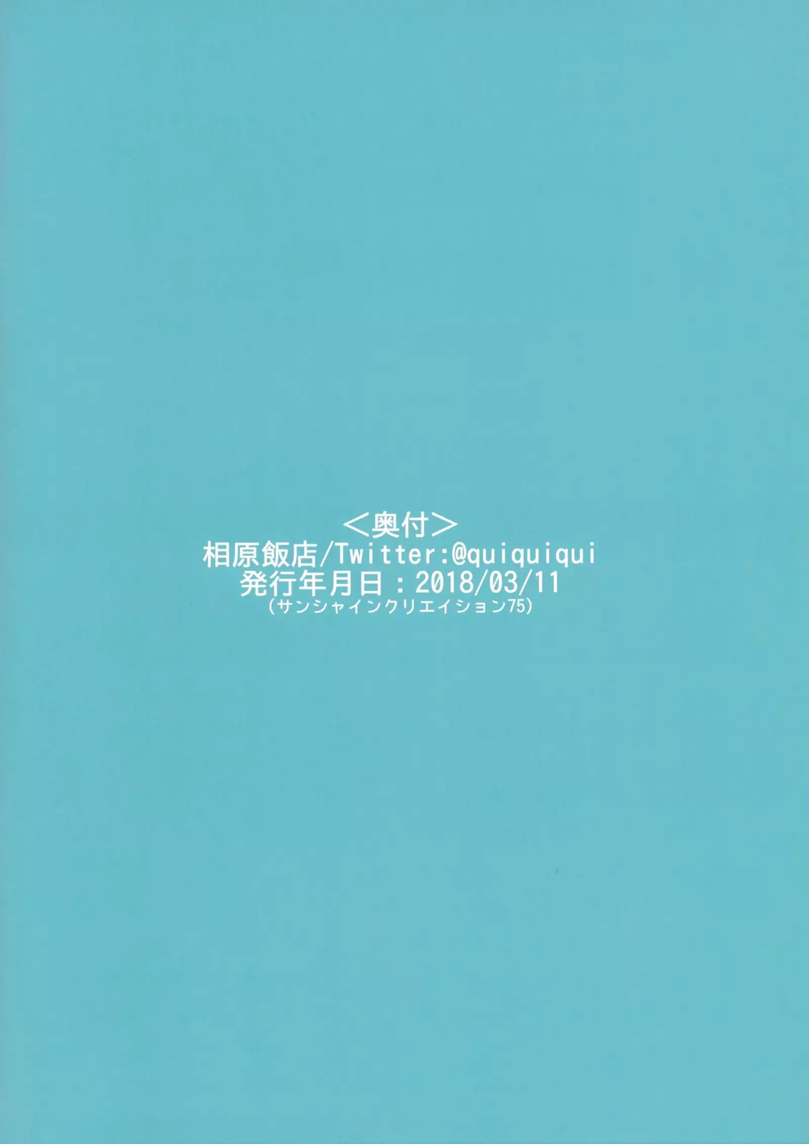 Zuihou-chan to Ecchi na Osake de Parynigh