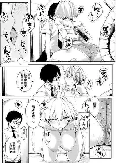 Natsu Koi Ota Girl - What Brings You to Japan?