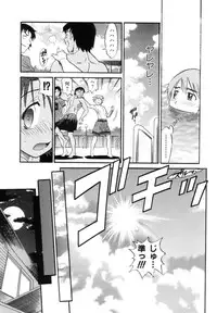 [Distance] Shi Chau? - A cherry boy meets a busty girl