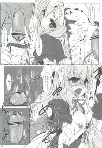 (C83) [Lagrangian-POINT (Akatsuki Tetora)] SUKIMA TRAIN-LO:s (Touhou Project)