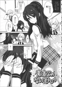 [Utano] Hatsukoi Toiro