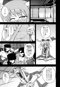 (例大祭9) [はぴねすみるく (おびゃー)] 鬼犯嘘犯喜 (東方Project)