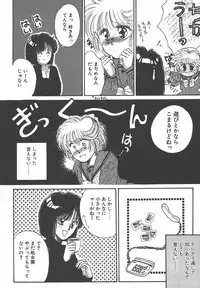 [Monogusa Wolf] Naisho no Telephone Date